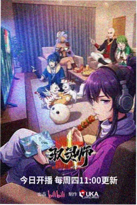 风起青萍动画的手机端画面